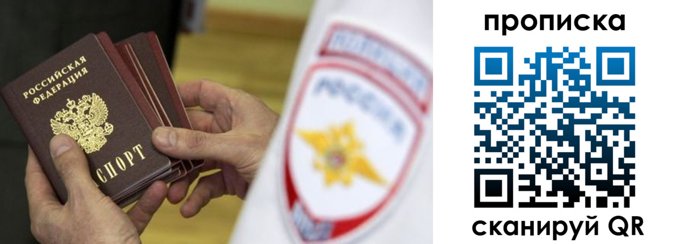 прописка от собственника в Богородицке