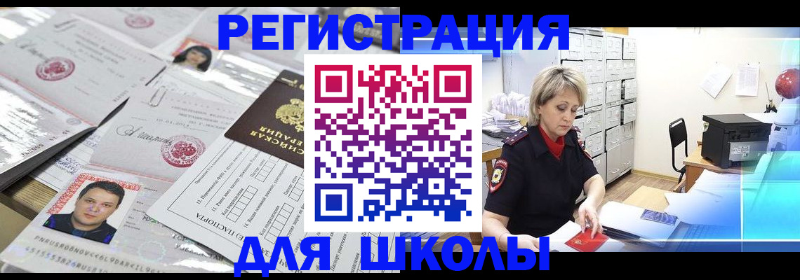 прописка паспорт в Богородицке